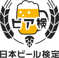 Cooperation with the “Beerken” (Japan Beer Certification Test)