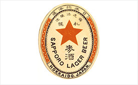 1877 Launched Sapporo Lager Beer