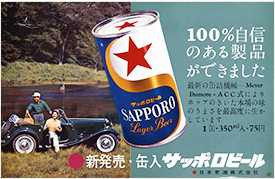 1959 Launched canned beer