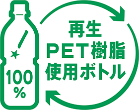 Promoting the use of recycled raw materials in PET bottles