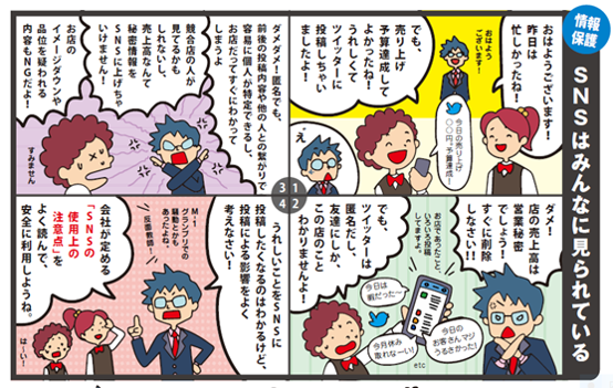 Lion Biyori explaining food recycling law