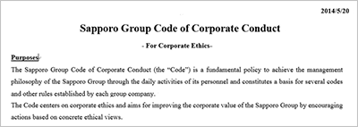 *Reference: From the English version of the Sapporo Group Corporate Code of Conduct (the beginning part excerpted)