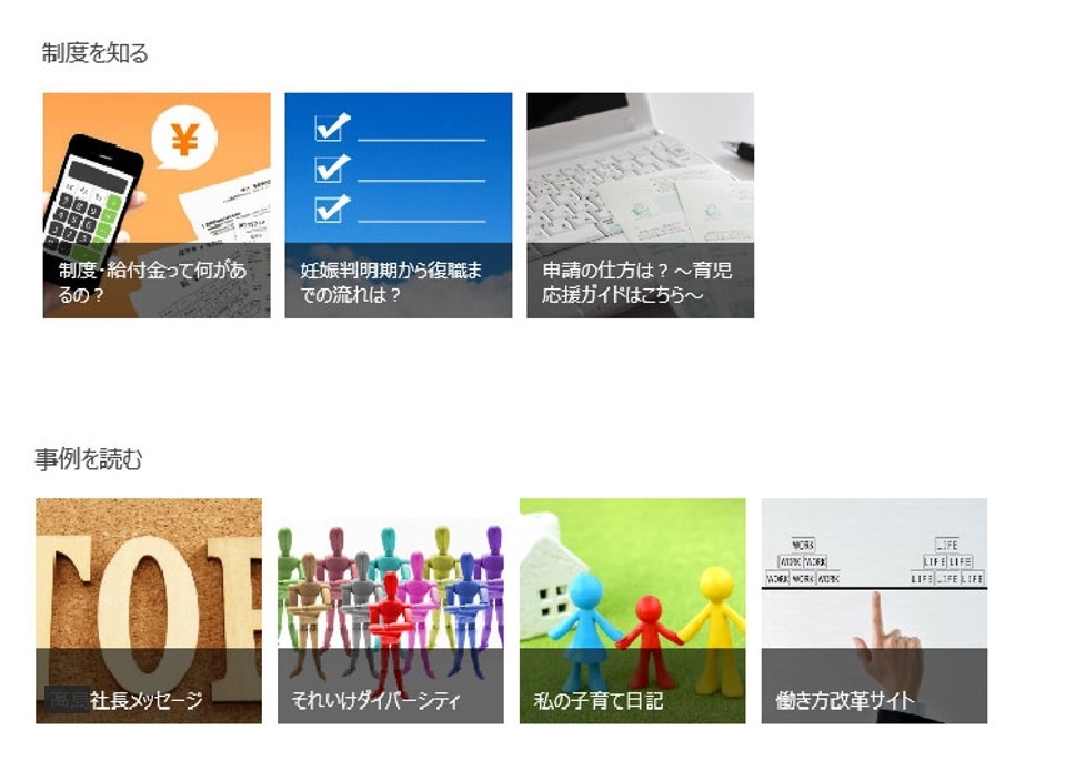 Providing Child-rearing Help through Child-rearing Support Website