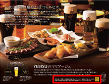 Message on proper drinking practices in the menu book