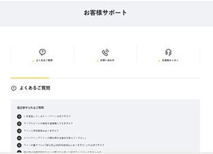 Sapporo Breweries “FAQ/Inquiries” screengrab (external link)