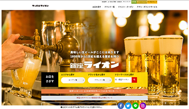 Sapporo Lion “Restaurant Profiles” screengrab (external link)