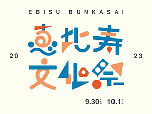 Ebisu Culture Festival 2023
