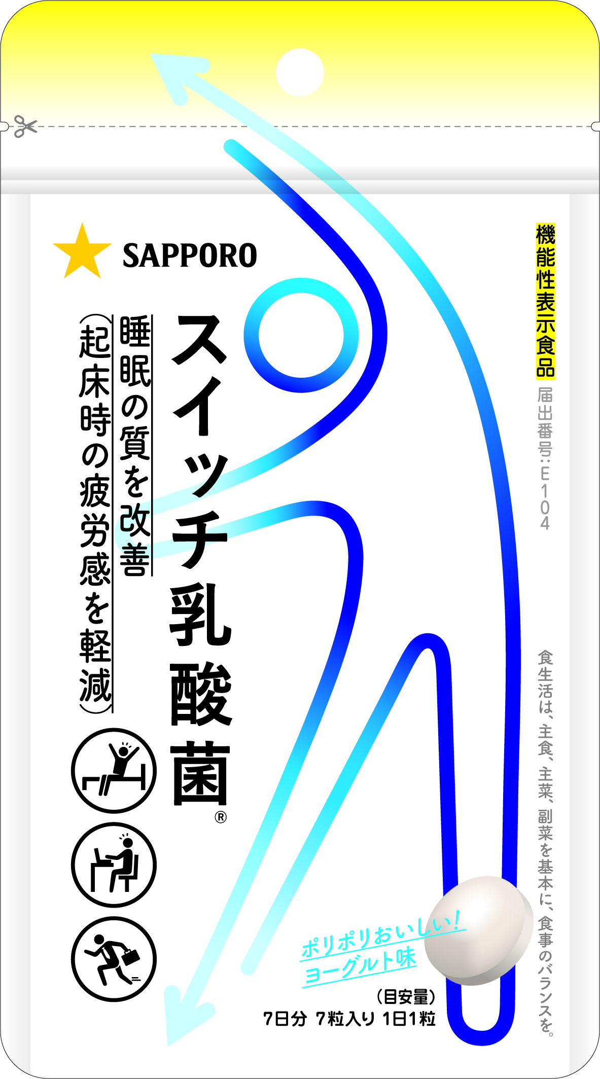 サッポロウエルネスラボ「スイッチ乳酸菌」発売|新着情報|サッポロ
