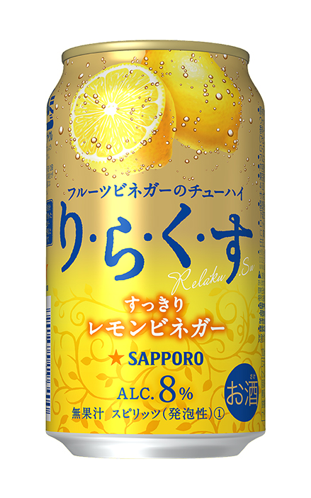 「り・ら・く・す」