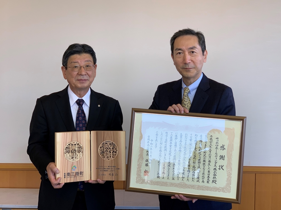 東日本大震災からの復興支援に対し宮城県南三陸町から感謝状を贈呈いただきました