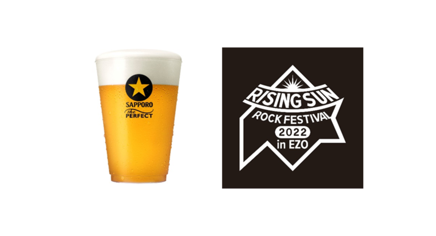 植物由来の生分解性バイオプラカップを RISING SUN ROCK