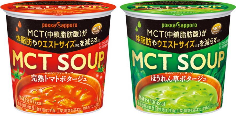 機能性表示食品にリニューアル 「MCT SOUP完熟トマトポタージュ」「MCT SOUPほうれん草ポタージュ」