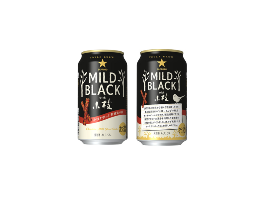 「サッポロ　MILD BLACK with小枝」 HOPPIN' GARAGEストアにて 1月16日(木)予約開始＆2月4日(火)数量限定発売