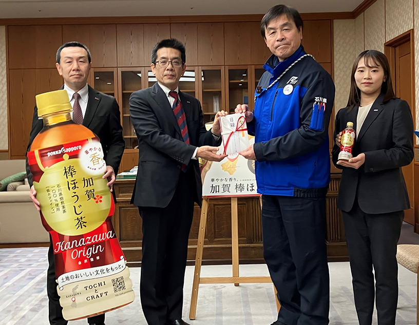 石川県の災害復興と地域振興を支援 「加賀棒ほうじ茶」の売上の一部を寄付