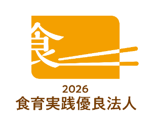 【ポッカサッポロフード＆ビバレッジ】農林水産省「食育実践優良法人2026」に初認定