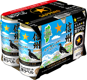 信州環境保全応援缶