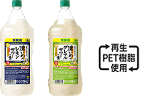 再生PET