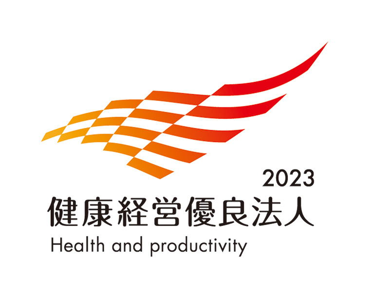 健康経営優良法人2023