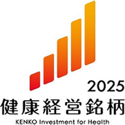 健康経営銘柄