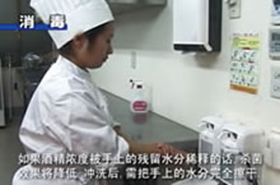 中国語字幕付きの衛生管理マニュアルビデオ