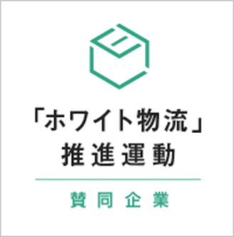 自主行動宣言について