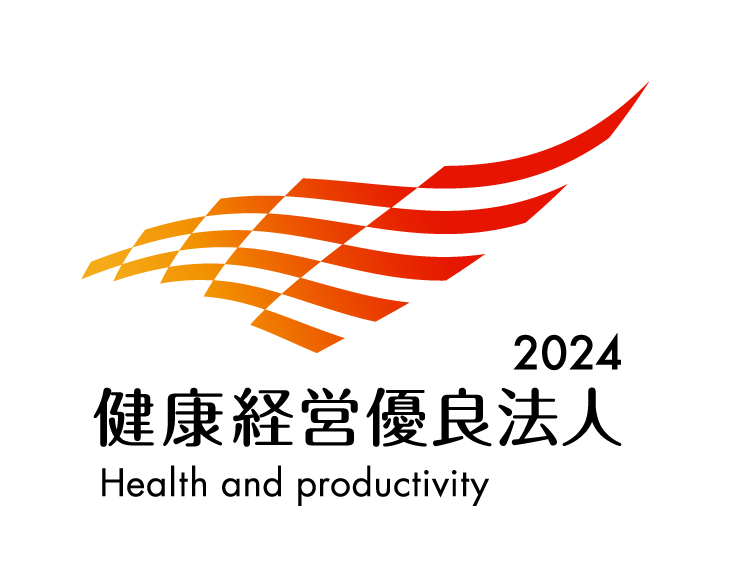 2024 健康経営優良法人