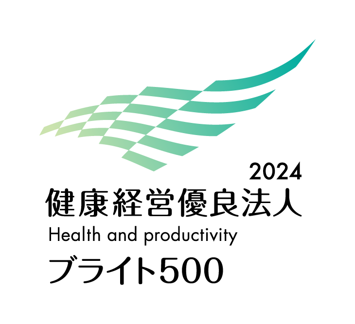 2024 健康経営優良法人