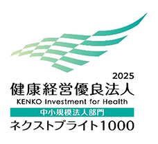 2025 健康経営優良法人