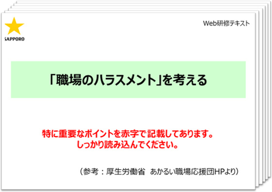 社内webテキスト（画像）