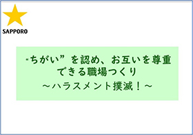 社内webテキスト（画像）