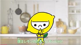 レモン教室