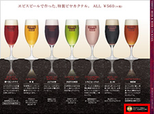 メニューブック アルコール飲料「酒マーク」