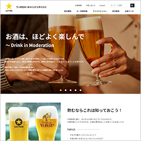 「お酒は、ほどよく楽しんで～ Drink in Moderation」