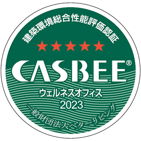 建築環境総合性能評価認証 CASBEE ウェルネスオフィス2023 ロゴ
