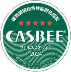 建築環境総合性能評価認証 CASBEE ウェルネスオフィス2024 ロゴ