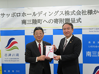 2021年の寄付 岩手県大槌町「小中一貫教育の柱として行われる『ふるさと科』学習支援」宮城県南三陸町「『志津川高校魅力化プロジェクト』を通じた町の活性化支援」「福島県の高校生による『ふくしまをつたえる新聞』支援