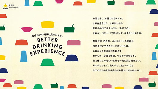 ARPマーケティングスローガン