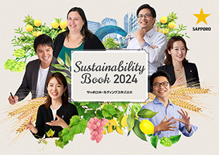 サッポログループ サステナビリティブック2024