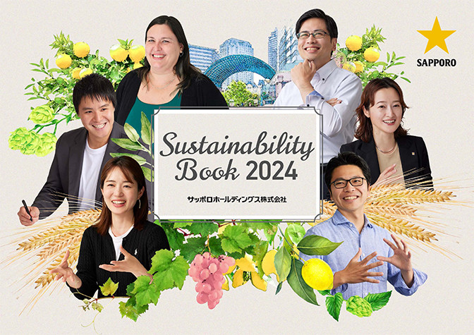 サッポログループ サステナビリティブック2022