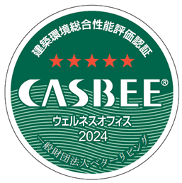 恵比寿ガーデンプレイス センタープラザ（オフィス）  「CASBEE-ウェルネスオフィス評価認証」最高位 S ランクを取得